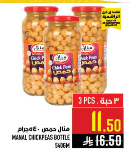 Peas available at أبراج هايبر ماركت in مملكة العربية السعودية, السعودية, سعودية - مكة المكرمة