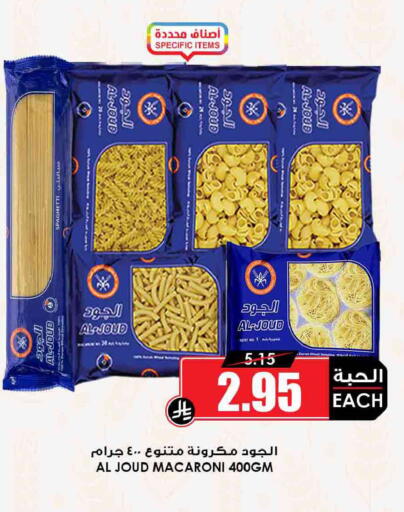 available at Prime Supermarket in KSA, Saudi Arabia, Saudi - Rafha