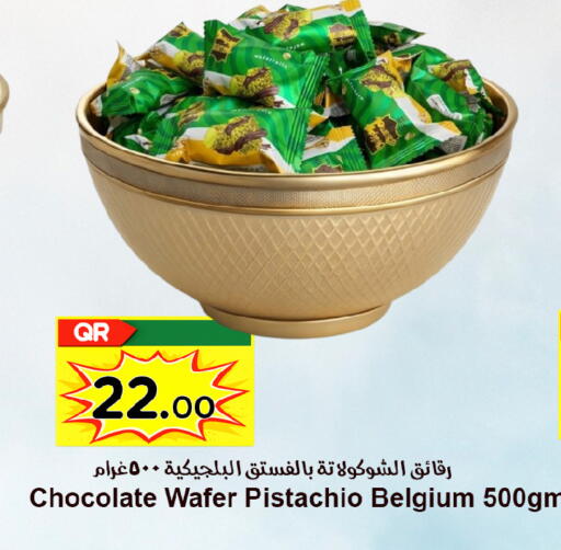 available at Ahla Mart in Qatar - Al Rayyan