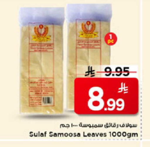 available at مارك & سيف in مملكة العربية السعودية, السعودية, سعودية - الأحساء‎