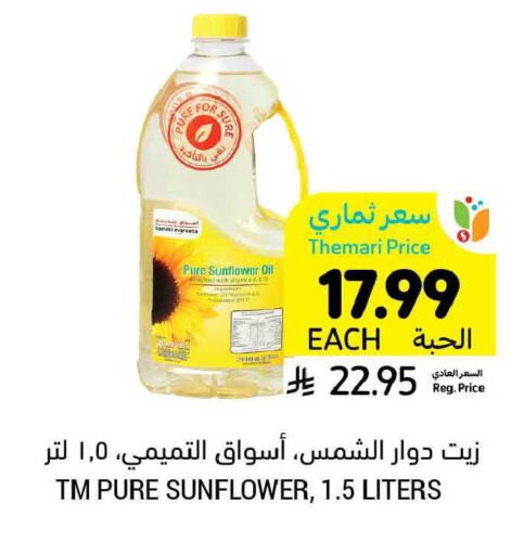 available at Tamimi Market in KSA, Saudi Arabia, Saudi - Ar Rass