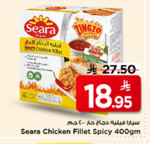 available at Mark & Save in KSA, Saudi Arabia, Saudi - Al Khobar