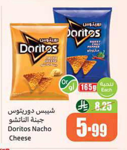 Pepper available at Othaim Markets in KSA, Saudi Arabia, Saudi - Khafji