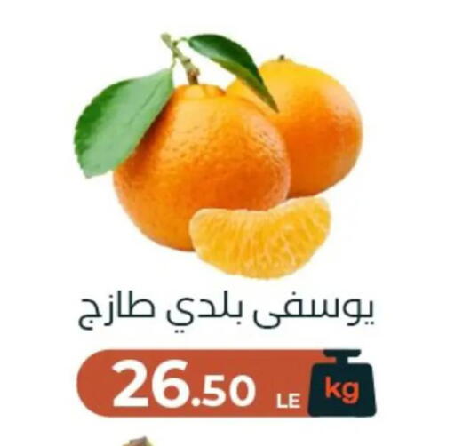 available at عرفة ماركت in Egypt - القاهرة
