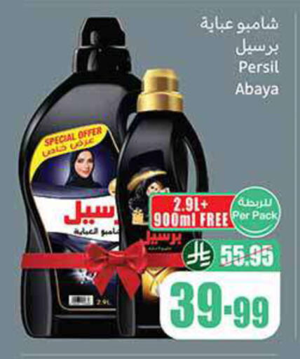 available at Othaim Markets in KSA, Saudi Arabia, Saudi - Jubail
