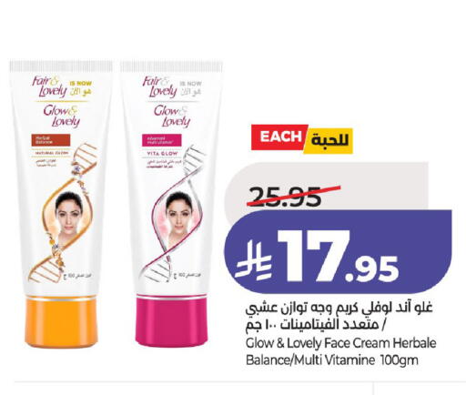 available at لولو هايبرماركت in مملكة العربية السعودية, السعودية, سعودية - حائل‎