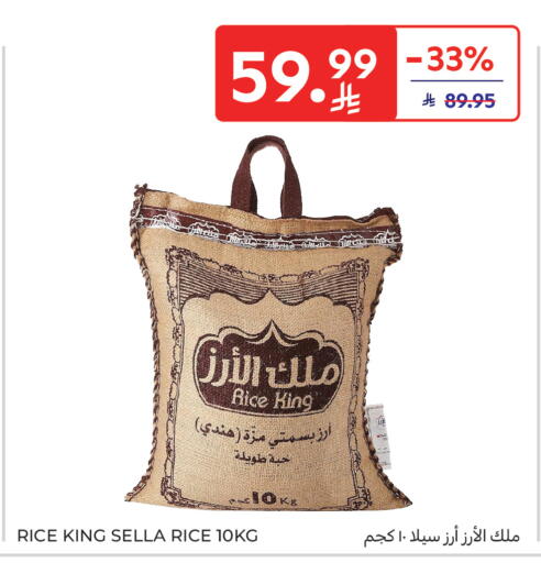 available at كارفور ماركت in مملكة العربية السعودية, السعودية, سعودية - الرياض