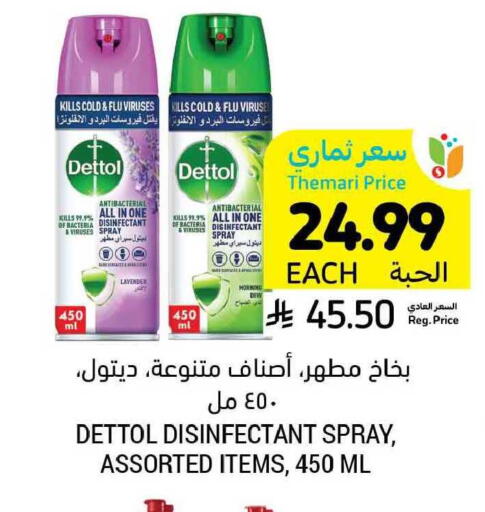 available at Tamimi Market in KSA, Saudi Arabia, Saudi - Dammam