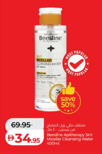 available at لولو هايبرماركت in الإمارات العربية المتحدة , الامارات - أبو ظبي