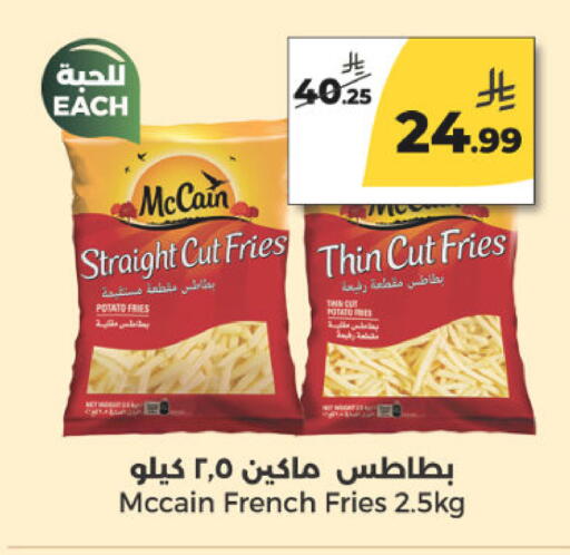 Potato available at Danah Daily Fresh in KSA, Saudi Arabia, Saudi - Riyadh