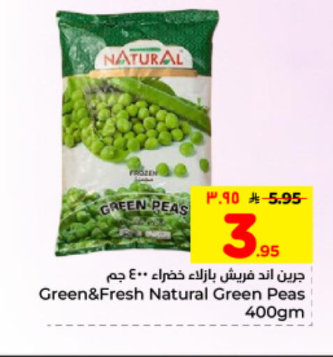 Peas available at هايبر الوفاء in مملكة العربية السعودية, السعودية, سعودية - المنطقة الشرقية