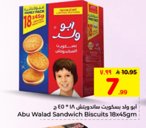 available at Hyper Al Wafa in KSA, Saudi Arabia, Saudi - Dammam