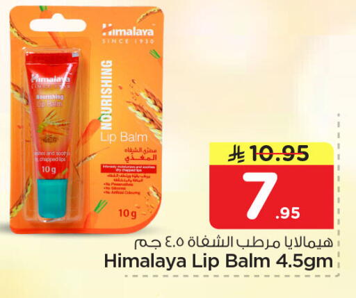 available at نستو in مملكة العربية السعودية, السعودية, سعودية - الجبيل‎