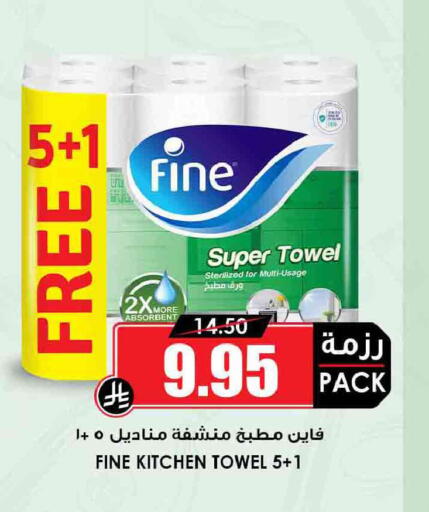 available at Prime Supermarket in KSA, Saudi Arabia, Saudi - Jeddah