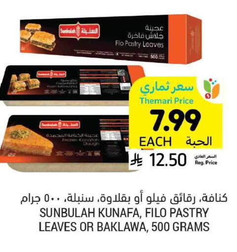 available at Tamimi Market in KSA, Saudi Arabia, Saudi - Ar Rass