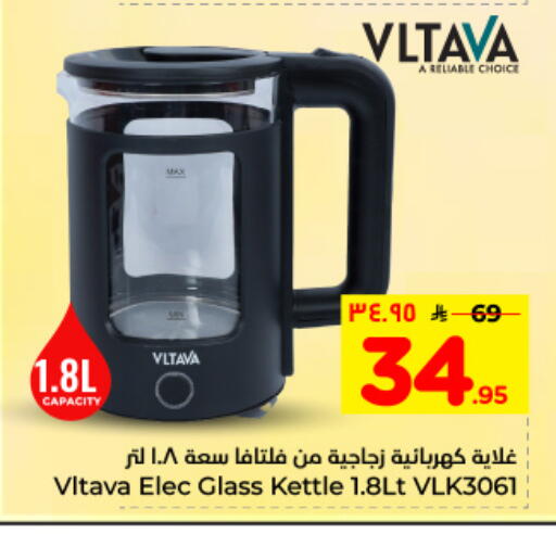 available at Hyper Al Wafa in KSA, Saudi Arabia, Saudi - Al Hasa