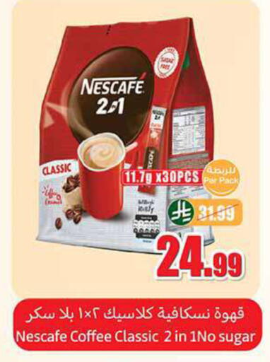available at Othaim Markets in KSA, Saudi Arabia, Saudi - Najran