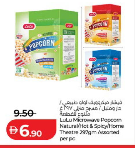 available at Lulu Hypermarket in UAE - Abu Dhabi
