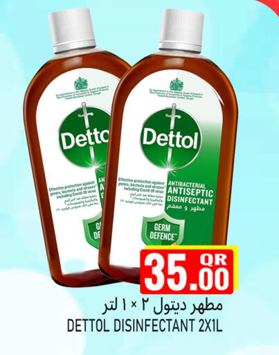 available at قصر الأغذية هايبرماركت in قطر - الخور