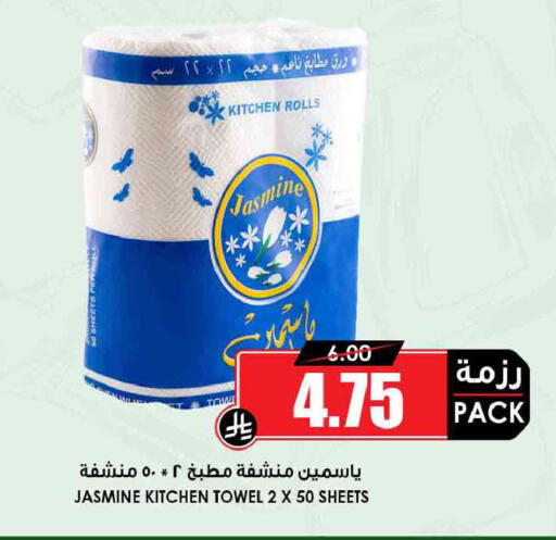 available at Prime Supermarket in KSA, Saudi Arabia, Saudi - Jeddah