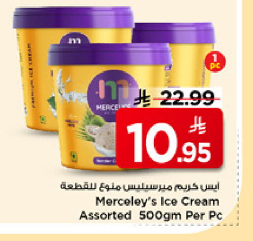 available at Mark & Save in KSA, Saudi Arabia, Saudi - Al Khobar