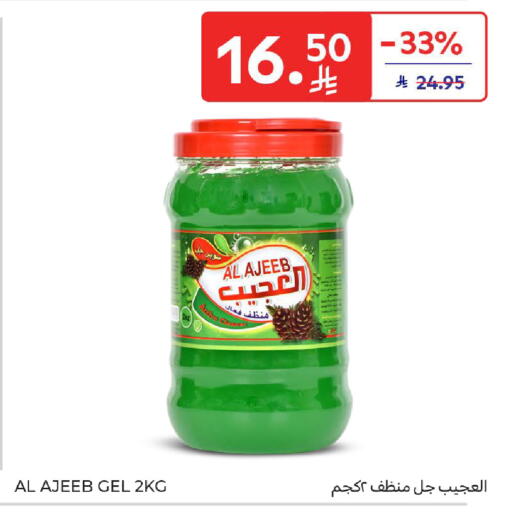available at كارفور in مملكة العربية السعودية, السعودية, سعودية - المنطقة الشرقية