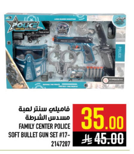 available at أبراج هايبر ماركت in مملكة العربية السعودية, السعودية, سعودية - مكة المكرمة