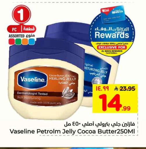 available at هايبر الوفاء in مملكة العربية السعودية, السعودية, سعودية - الطائف