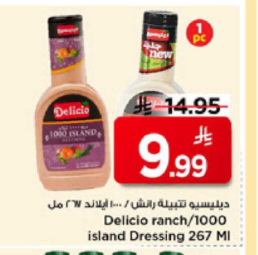 available at مارك & سيف in مملكة العربية السعودية, السعودية, سعودية - الأحساء‎