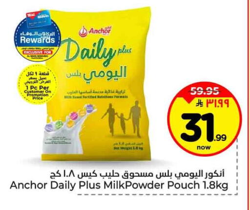 available at Hyper Al Wafa in KSA, Saudi Arabia, Saudi - Riyadh