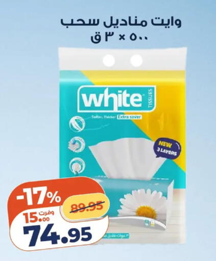 available at Kazyon  in Egypt - Cairo