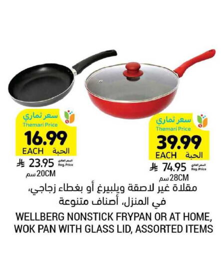 available at Tamimi Market in KSA, Saudi Arabia, Saudi - Khafji