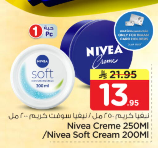 available at Nesto in KSA, Saudi Arabia, Saudi - Riyadh