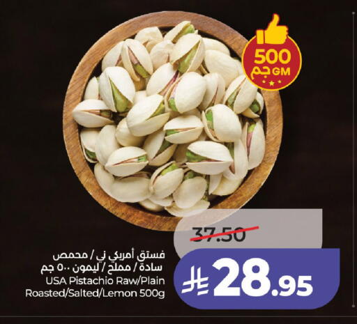 Lemon available at لولو هايبرماركت in مملكة العربية السعودية, السعودية, سعودية - الرياض
