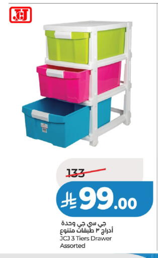 available at لولو هايبرماركت in مملكة العربية السعودية, السعودية, سعودية - الخرج