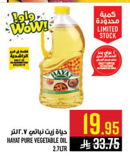 available at أبراج هايبر ماركت in مملكة العربية السعودية, السعودية, سعودية - مكة المكرمة