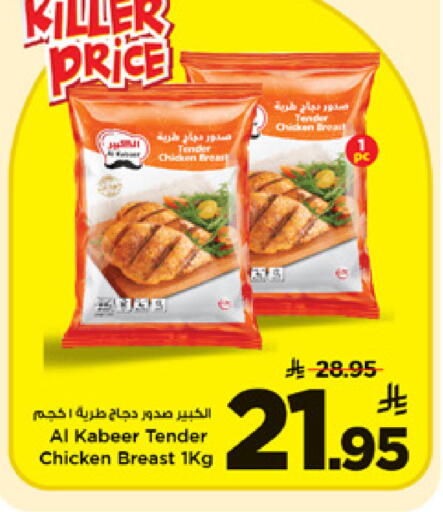 available at Mark & Save in KSA, Saudi Arabia, Saudi - Al Khobar