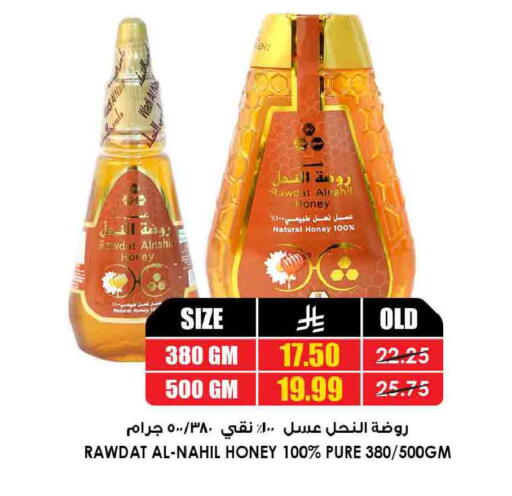 available at أسواق النخبة in مملكة العربية السعودية, السعودية, سعودية - نجران