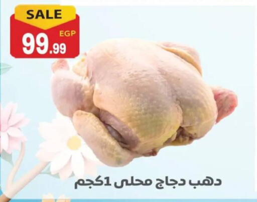 available at El mhallawy Sons in Egypt - Cairo