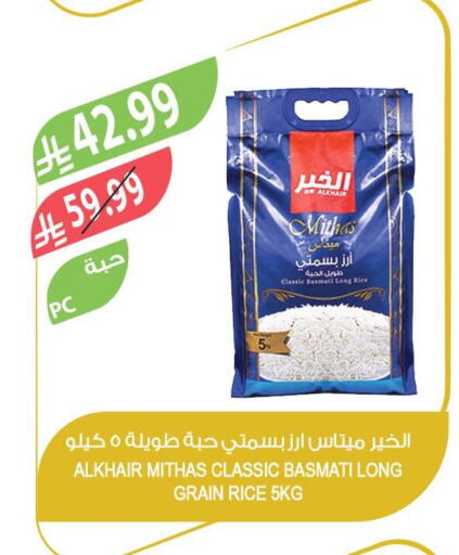available at المزرعة in مملكة العربية السعودية, السعودية, سعودية - جدة