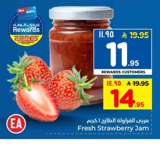 Strawberry available at هايبر الوفاء in مملكة العربية السعودية, السعودية, سعودية - الرياض