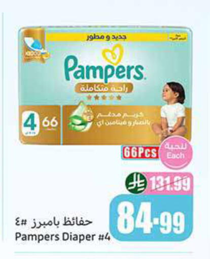 available at Othaim Markets in KSA, Saudi Arabia, Saudi - Medina