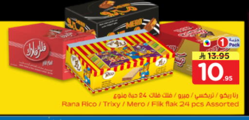 available at Nesto in KSA, Saudi Arabia, Saudi - Al Majmaah