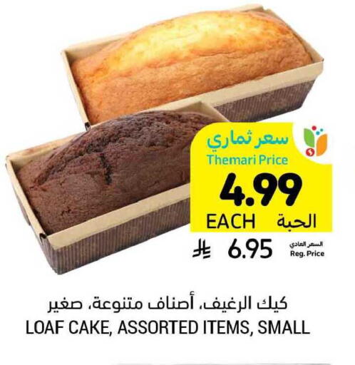 available at Tamimi Market in KSA, Saudi Arabia, Saudi - Ar Rass
