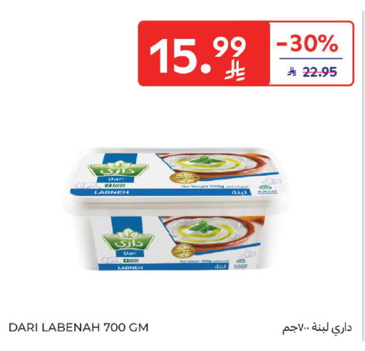 available at كارفور in مملكة العربية السعودية, السعودية, سعودية - بريدة