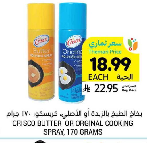 available at Tamimi Market in KSA, Saudi Arabia, Saudi - Tabuk