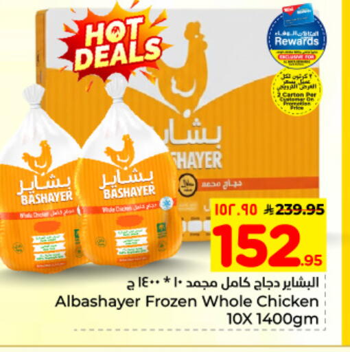 available at هايبر الوفاء in مملكة العربية السعودية, السعودية, سعودية - الأحساء‎