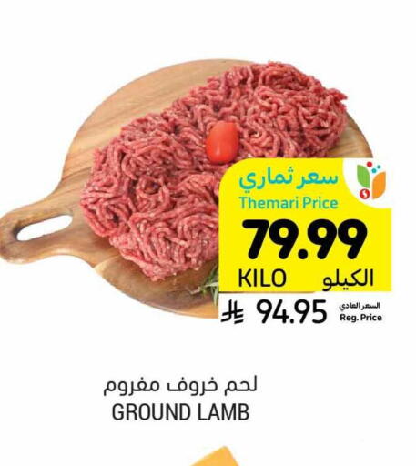 available at أسواق التميمي in مملكة العربية السعودية, السعودية, سعودية - الخبر‎