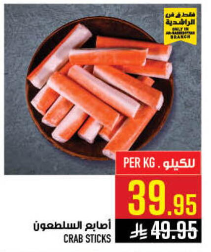 available at Abraj Hypermarket in KSA, Saudi Arabia, Saudi - Mecca