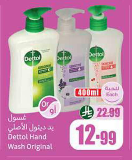 available at أسواق عبد الله العثيم in مملكة العربية السعودية, السعودية, سعودية - بيشة